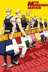 Постер к аниме Маргинальная служба
