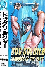 Постер к аниме Пёс войны