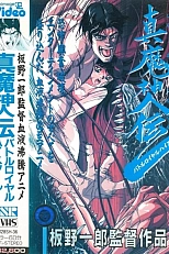 Постер к аниме Школа генерального сражения