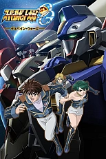 Постер к аниме Войны суперроботов