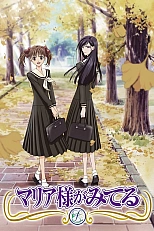 Постер к аниме Дева Мария смотрит за вами