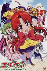 Постер к аниме Клуб Эйкэн