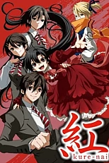 Постер к аниме Курэнай OVA