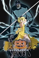 Постер к аниме Тыквенные ножницы