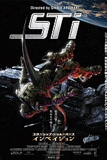 Постер к аниме Звёздный десант: Вторжение