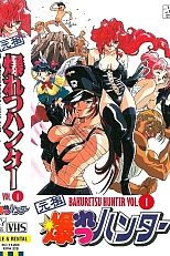 Постер к аниме Охотники за чародеями OVA