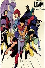 Постер к аниме Тяжёлый металл: Цельнометаллический солдат