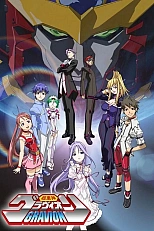 Постер к аниме Гравион