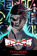 Постер к аниме Полный провал