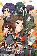 Постер к аниме Алые осколки 2 сезон