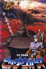 Постер к аниме Большая Война: Бог Пустыни