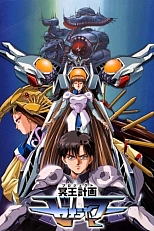 Постер к аниме Дьявольский проект Зеораймер