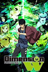Постер к аниме Измерение W