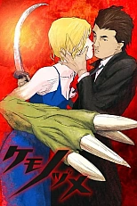 Постер к аниме Когти зверя