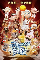 Постер к аниме Милый козлик и серый волк. Фильм 8