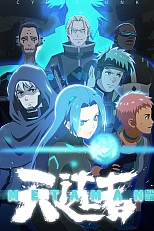 Постер к аниме Небесный избранник из древних сказаний