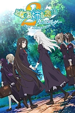 Постер к аниме Девушка влюбилась в старшую сестру OVA