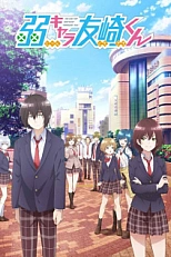 Постер к аниме Низкоуровневый персонаж Томодзаки