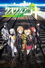 Постер к аниме Код Квалидеи