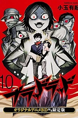 Постер к аниме Кровавый парень: Я не кот