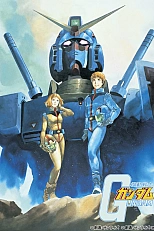 Постер к аниме Мобильный воин Гандам