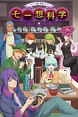 Постер к аниме Псевдонаучный ежемесячник