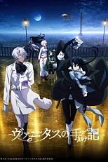 Постер к аниме Мемуары Ванитаса