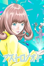 Постер к аниме Записи Астро