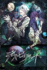 Постер к аниме Смертельный бильярд