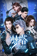 Постер к аниме Башня мечты: Загадка снежного города