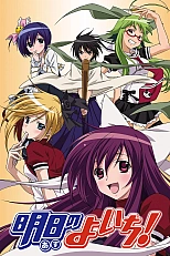 Постер к аниме Ёити завтрашнего дня