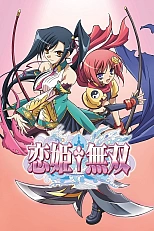 Постер к аниме Несравненная принцесса любви