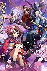 Постер к аниме Оммёдзи: История Хэйан