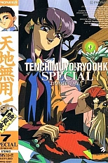 Постер к аниме Тэнти — лишний! Рё-о-ки: Ночь перед карнавалом