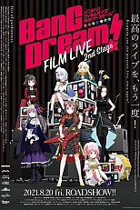 Постер к аниме Ура мечте! Лайв 2