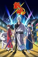 Постер к аниме Гинтама 5 сезон