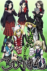 Постер к аниме Копихан