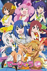 Постер к аниме Теннис 6 сезон