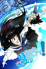 Постер к аниме Летняя буря!