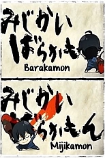 Постер к аниме Баракамон