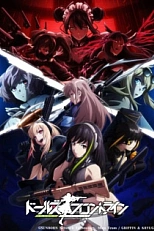 Постер к аниме Девушки на линии фронта