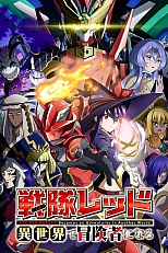 Постер к аниме Красный рейнджер