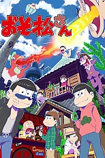 Постер к аниме Осомацу-сан