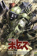 Постер к аниме Бронированные воины Вотомы: Предательство