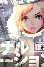 Постер к аниме Дитя судьбы