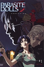 Постер к аниме Хищные куклы