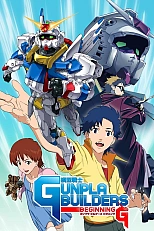 Постер к аниме Строители Ганпла! Начало