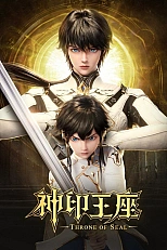 Постер к аниме Трон, отмеченный богом