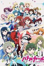 Постер к аниме Боевая старшая школа для девочек