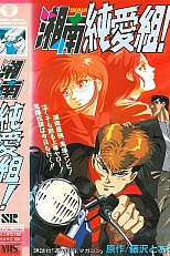 Постер к аниме Крутой учитель Онидзука: Ранние годы